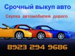 Скупка автомобилей Capital Cars в Красноярске