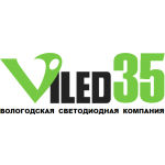 Светодиодная компания Viled35